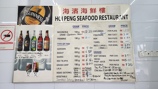 Restoran Hoi Peng Seafood - Petaling Jaya