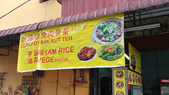 Sin Guat Keong Coffee Shop - George Town