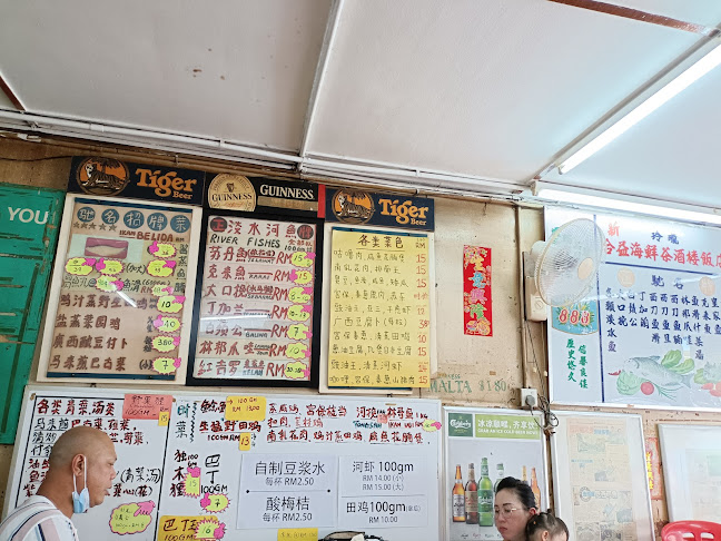 Opinii despre Restoran Sin Hup Kee în Lenggong - Gastronomi dan perhotelan