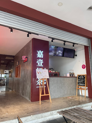 嘉壹五福城 JIAYI SUTERA - Gastronomi dan perhotelan