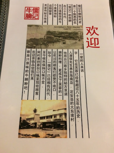 Yee Kee Beef Noodles • Seremban Town