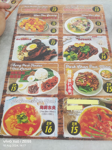 Opinii despre 来吃吃板面 Restoran Mari Makan în Kota Kinabalu - Gastronomi dan perhotelan