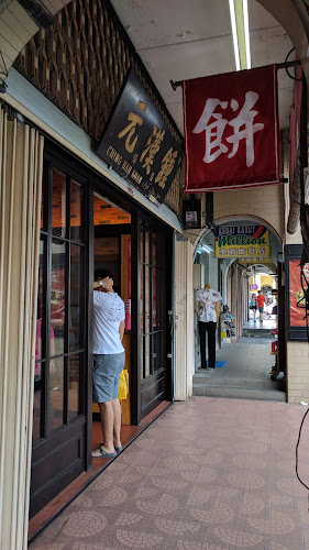 Ching Han Guan 鍾漢元 - Ipoh