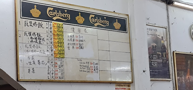 Restaurant Fook Kee - Kampar