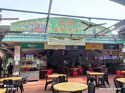 Pusat Makan Taman Tasik (Food Centre )