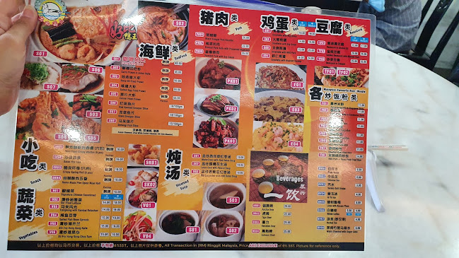 Restoran Hao Bi - Gastronomi dan perhotelan