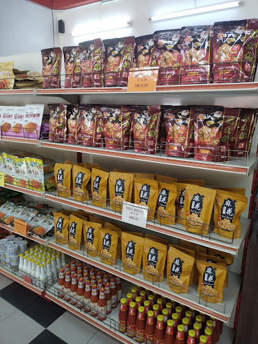 Biskut Tupai Emas 金地園香餅家 - Gastronomi dan perhotelan