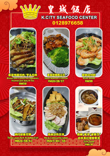 皇城 • K City Restaurant