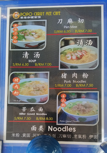 Popo Curry Mee Cafe - Gastronomi dan perhotelan