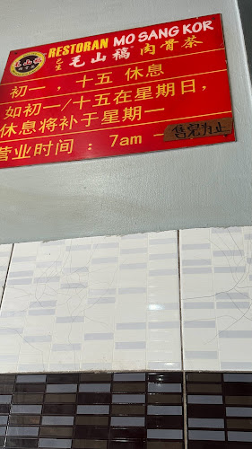 Mo Sang Kor Restaurant - Gastronomi dan perhotelan