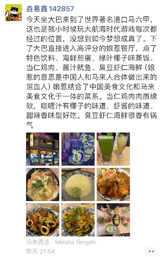 ATLANTIC NYONYA @ MELAKA RAYA - Melaka