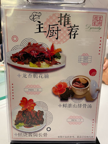 Dynasty Chinese Restaurant - Gastronomi dan perhotelan