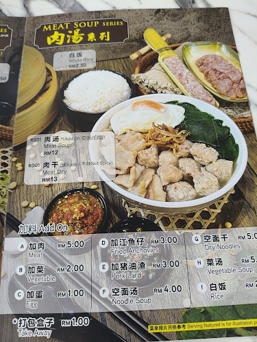 顺利面粉粿 restoran yii bao - Gastronomi dan perhotelan