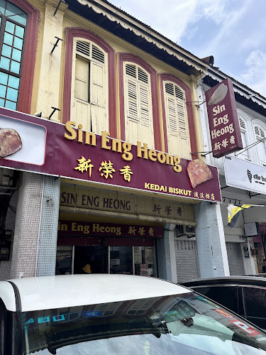 Kedai Biskut Sin Eng Heong