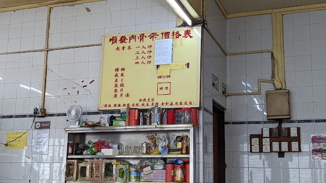 Opinii despre RESTORAN SOON LOY în Johor Bahru - Gastronomi dan perhotelan