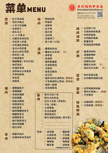 Restoran Makanan Laut Bulatan B5