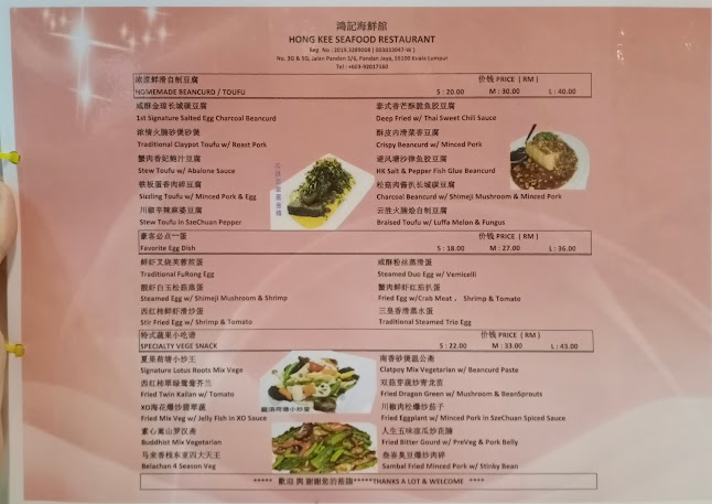 Restoran Hong Kee Seafood