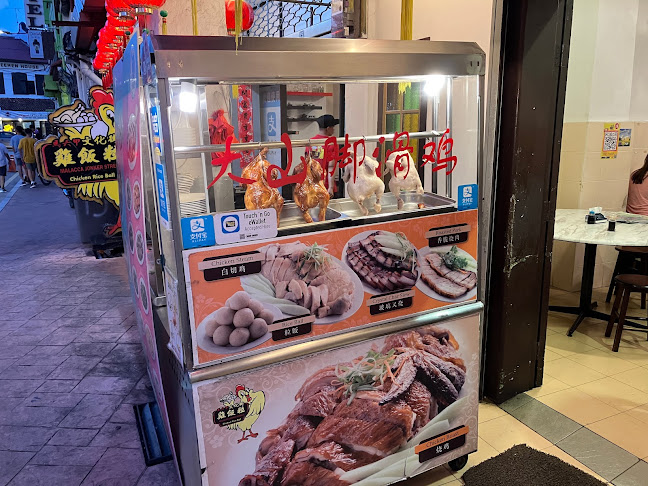 Jonker Chicken Rice Ball - Melaka