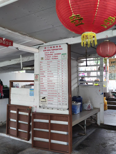 Gim Men Teppanyaki - Port Dickson