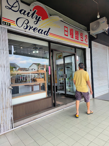 Opinii despre Daily Bread 日粮面包坊 în Sibu - Gastronomi dan perhotelan