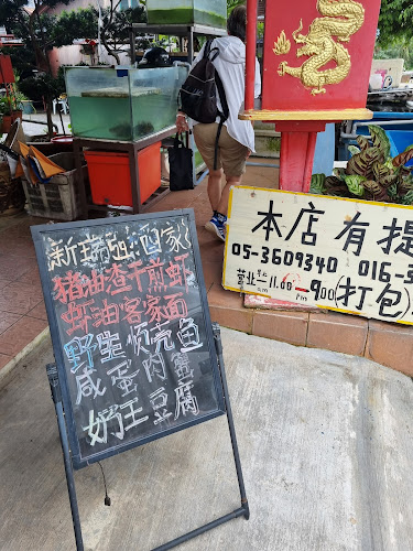 Sun Swee Kiong Restaurant