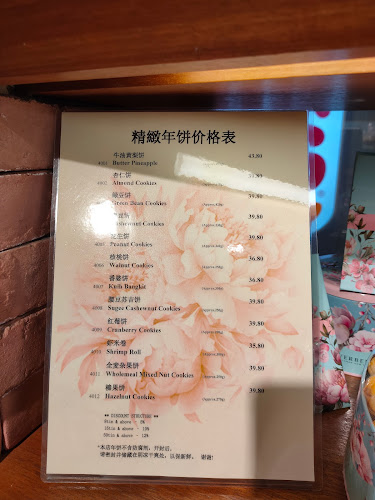 Verbena Cake Shop - Skudai