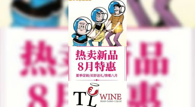 Opinii despre TL Wine Shop în Ipoh - Gastronomi dan perhotelan