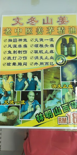 Suzimi Vegetarian Food Jerantut - Jerantut