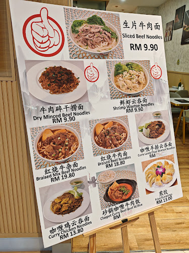 Opinii despre Shen Niu Beef Noodle House în Petaling Jaya - Gastronomi dan perhotelan