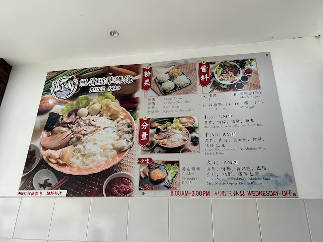 Comentarii opinii despre Restoran Ah Hua Kueh Teow