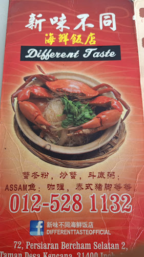 Restauran Makanan Laut Rasa Sama - Ipoh