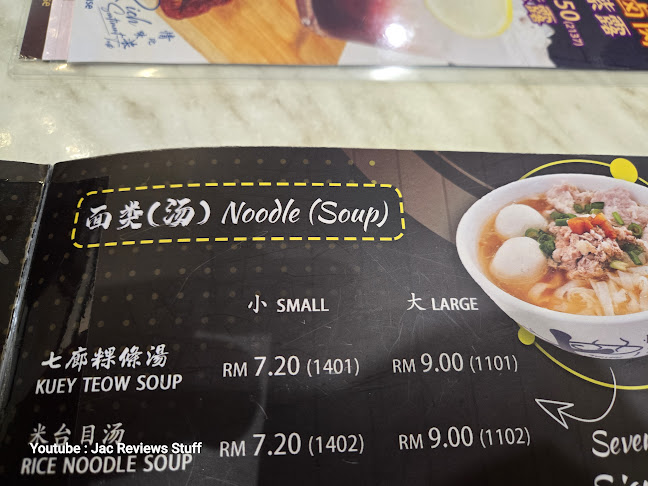 7 Village @ Pulau Tikus 七廊粿條汤 - George Town