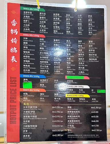 XLL Malahotpot Bukit Indah 香辣辣麻辣香锅