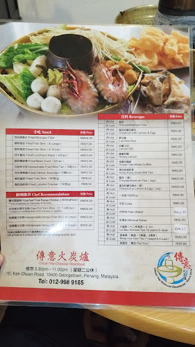 Comentarii opinii despre Chuan Yee Charcoal Steamboat