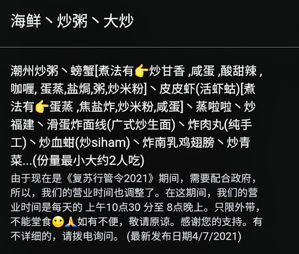 巴生潮州炒粥 Restoran Bubur Goreng