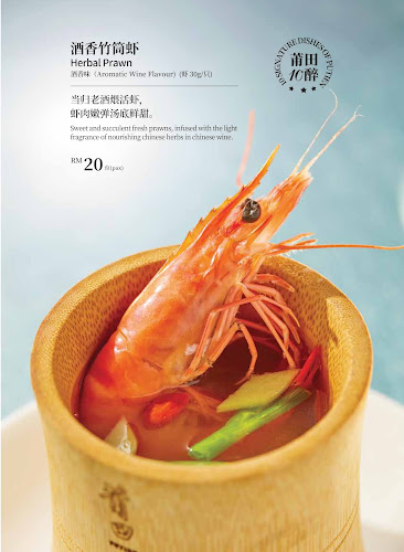 Opinii despre Putien @ SS15 Courtyard în Subang Jaya - Gastronomi dan perhotelan