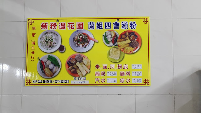 Opinii despre Gopeng Lai Fun 兰姐四会濑粉 în Gopeng - Gastronomi dan perhotelan