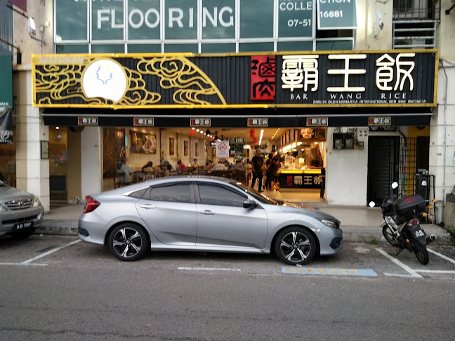 BAR WANG RICE 霸王饭