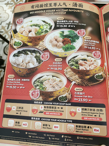 GO Noodle House, 1 Utama