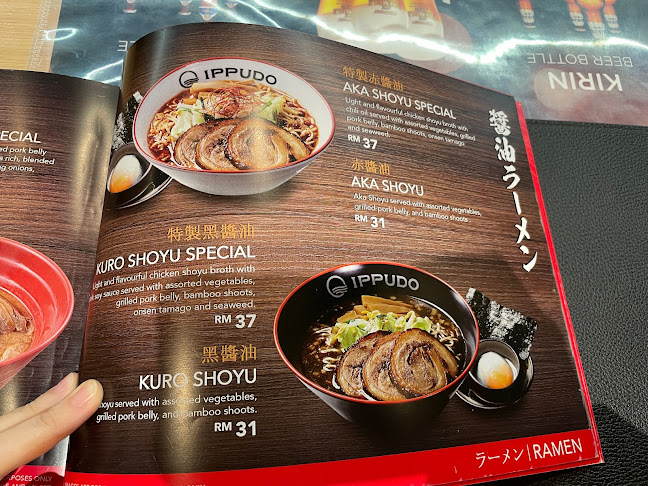 Ippudo • 1 Utama Shopping Centre - Gastronomi dan perhotelan