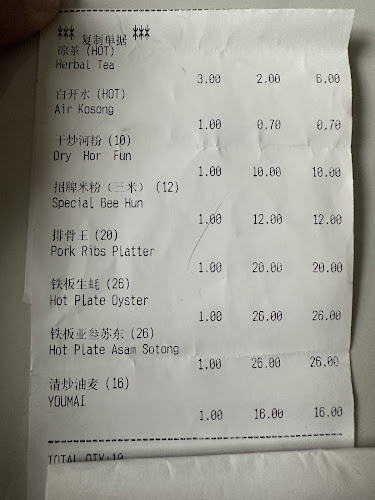 Sin Du Huat Seafood Restaurant - Johor Bahru