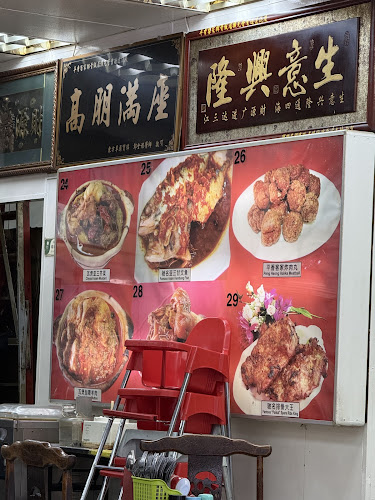 Restoran Peng Heong Hakka Paikut - Klang