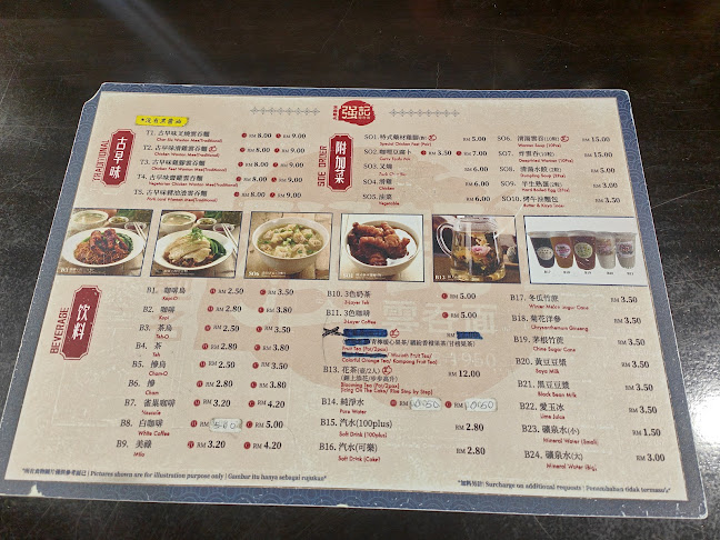 Comentarii opinii despre 強记云吞面 (Keong Kee Recipe Restaurant)