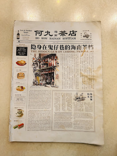 Opinii despre Ho Kow Hainam Kopitiam în Kuala Lumpur - Gastronomi dan perhotelan