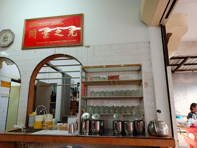 Kim Leng Kopitiam - Raub