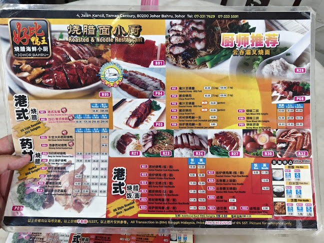 Comentarii opinii despre Restoran Hao Bi