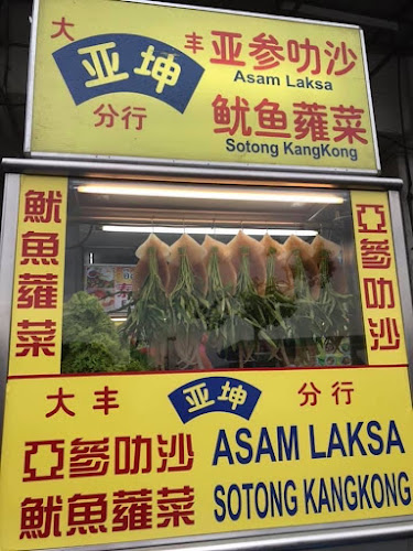 Restoran Smart Street Ventures - Johor Bahru