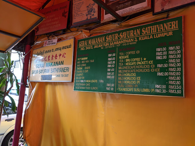 Sathiyanery Vegetarian Food Centre