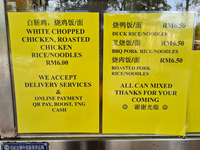 王美记海南鸡饭粒 New Delicious Kopitiam - Ayer Keroh