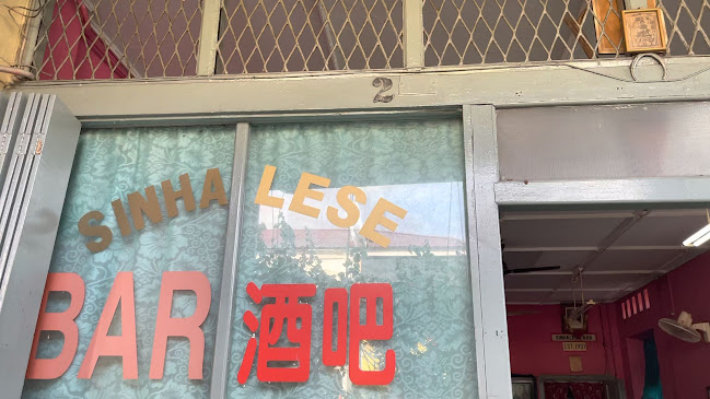 Opinii despre Sinhalese Bar în Ipoh - Gastronomi dan perhotelan